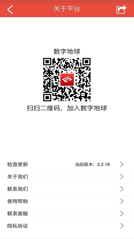 数字地球手机版截图1