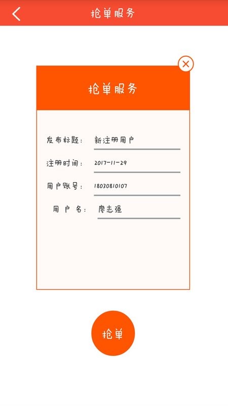 数字地球手机版截图3