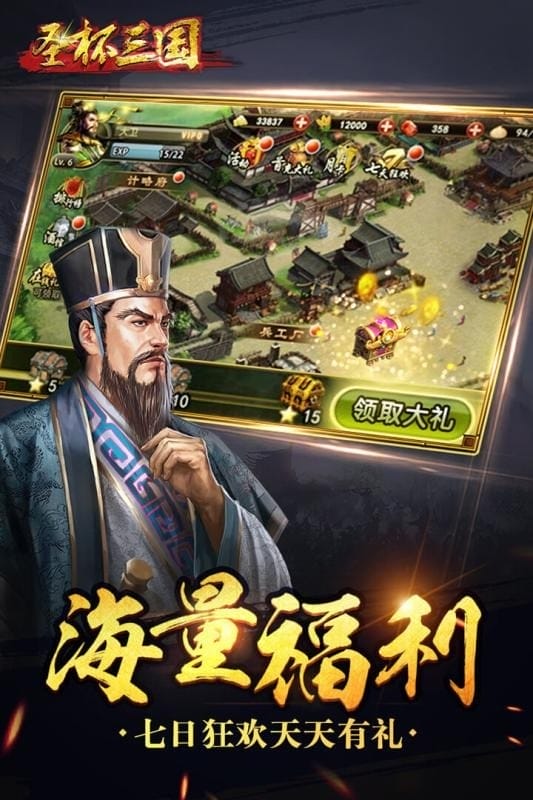 圣杯三国手游截图1