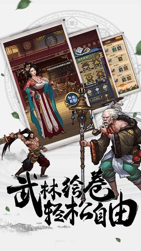 情剑奇缘完整免费版截图1