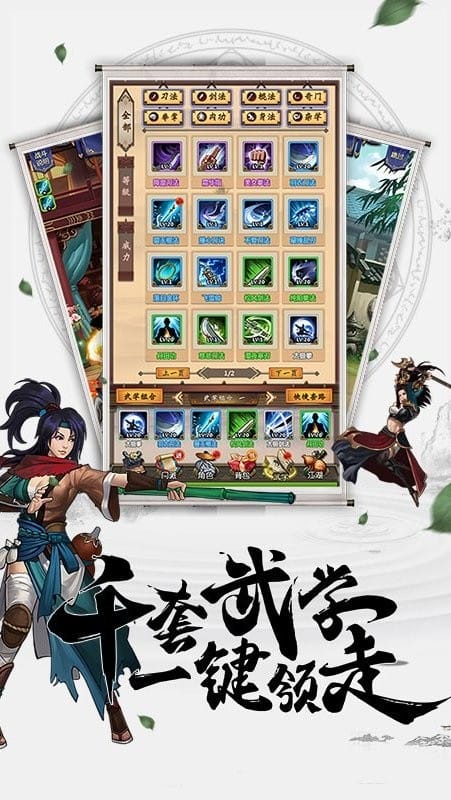 情剑奇缘完整免费版截图3