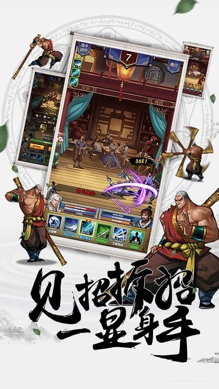 情剑奇缘完整免费版截图4