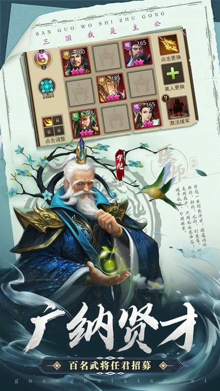 鏖战三国最新版截图1