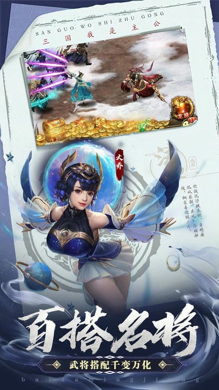 鏖战三国最新版截图3