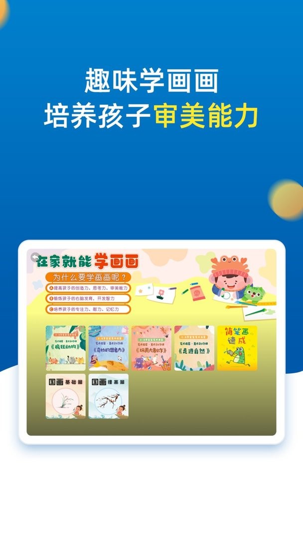 小学同步二年级最新版截图3