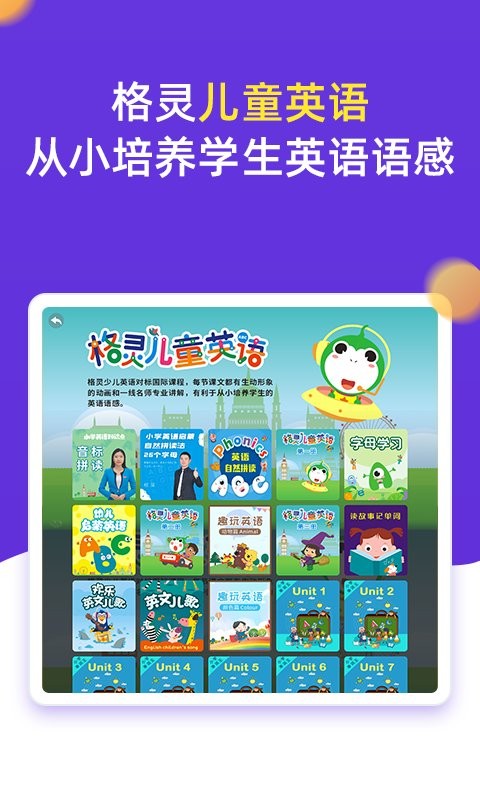 小学同步三年级手机版截图3