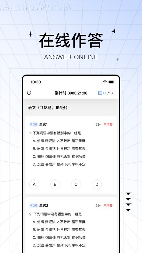 助学帮平台 助学帮app