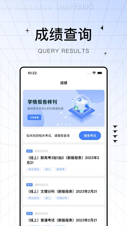 助学帮平台截图3