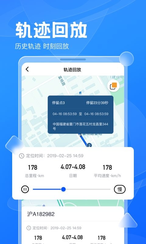 风控行车软件截图2