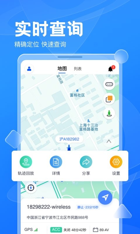 风控行车软件截图4