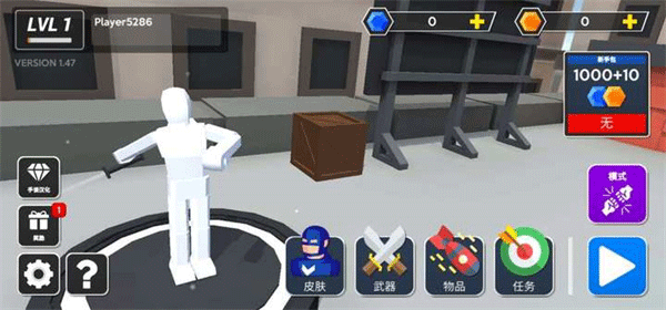 人类大乱斗最新版截图3