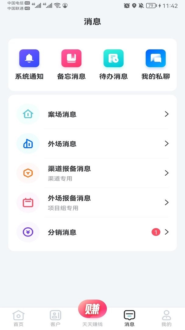 世联云掌柜最新版本截图2
