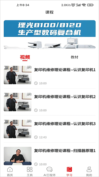 ofice奥菲斯软件截图2