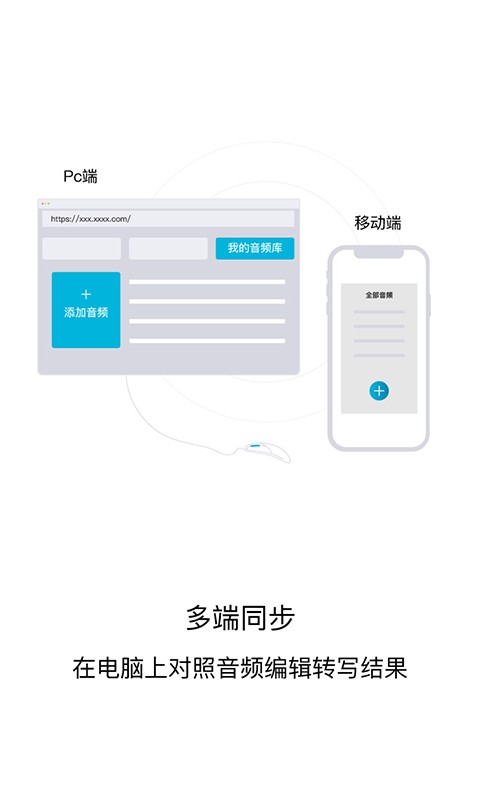 AI智能录音笔软件截图2
