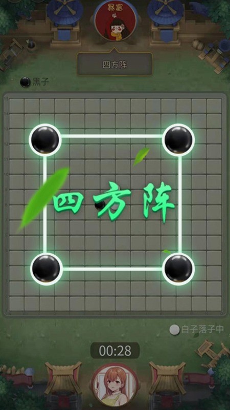 万宁五子棋2游戏下载