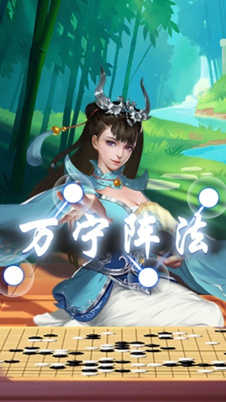 万宁五子棋2最新版截图1