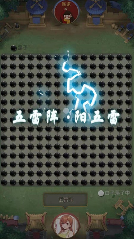 万宁五子棋2最新版截图4