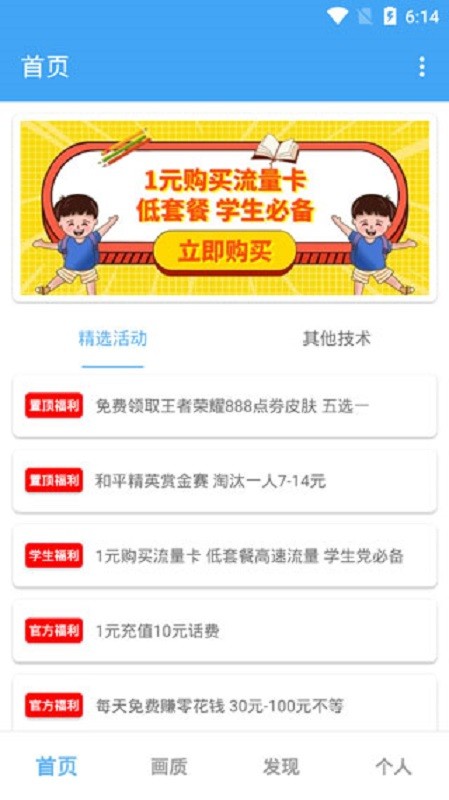 唯梦工具箱最新版2024截图2