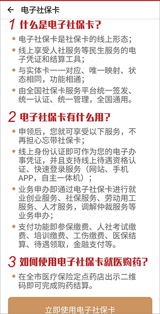 焦我办app