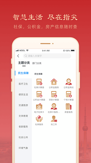 焦我办app截图5