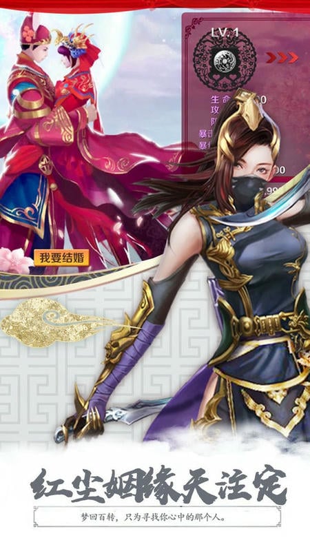 无极剑宗游戏截图2