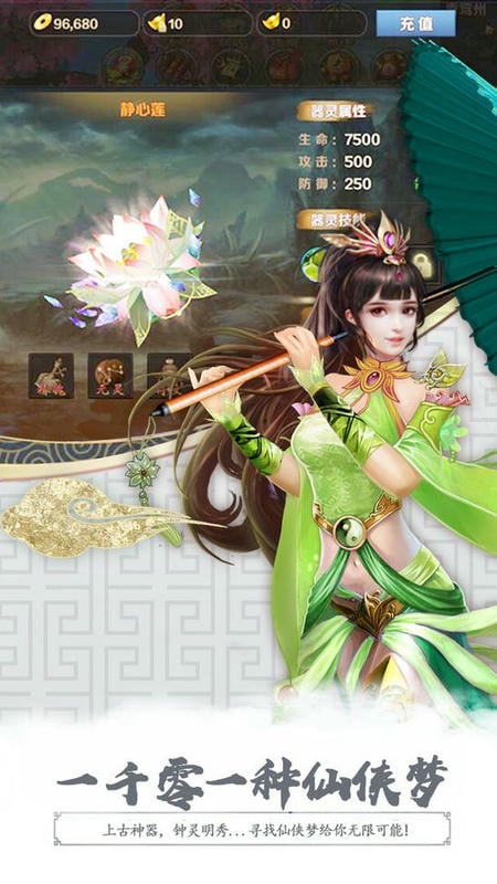 无极剑宗游戏截图3