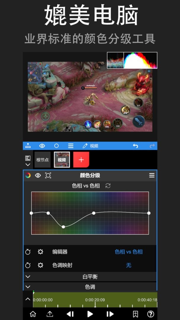 NV MAX剪辑软件下载