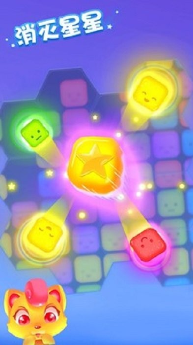 消灭星星加强版2024最新版截图2