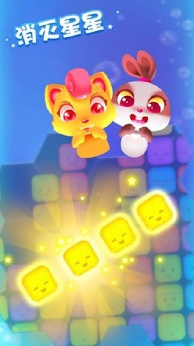 消灭星星加强版2024最新版截图3