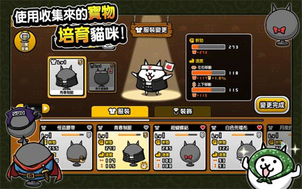 猫咪大怪盗中文版截图4