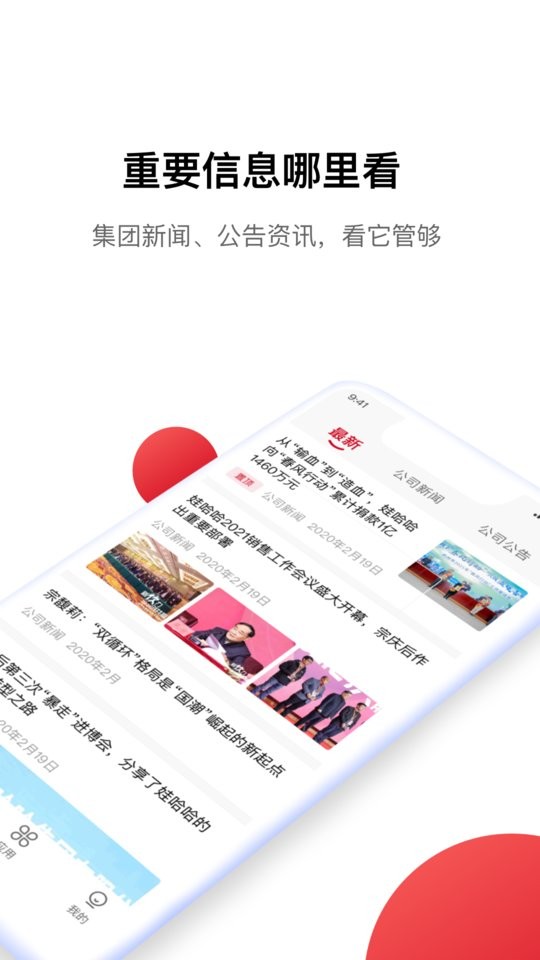 hi娃哈哈2025版截图3