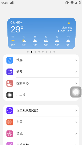 浣熊ios15启动器截图4