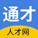 南通通才人才网官方版appv2.6.1