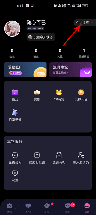 恋爱物语最新版本