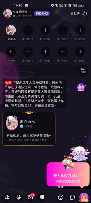 恋爱物语最新版本