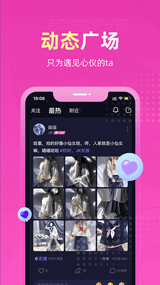 恋爱物语最新版本截图2