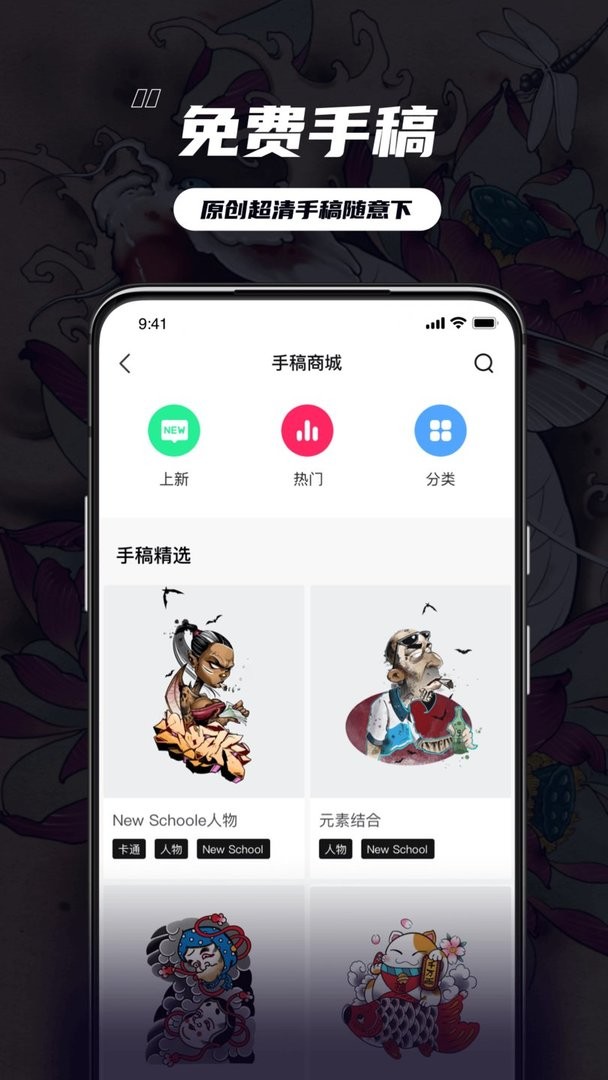纹身大咖应用官方版截图4