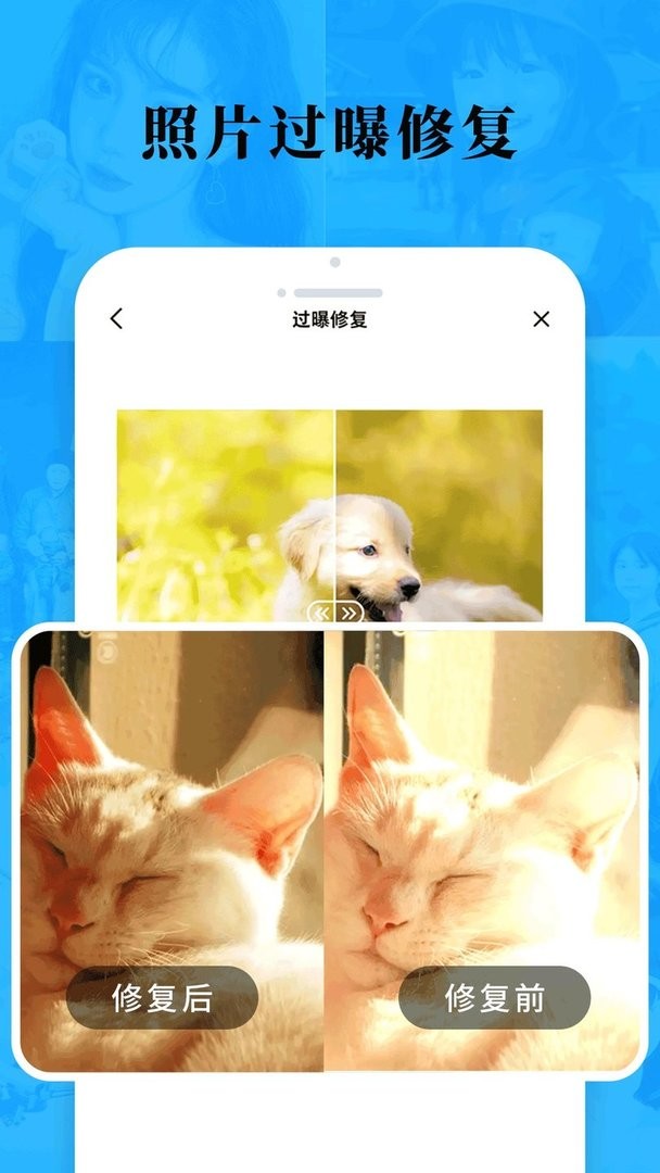 老照片修复旧照翻新官方版截图1