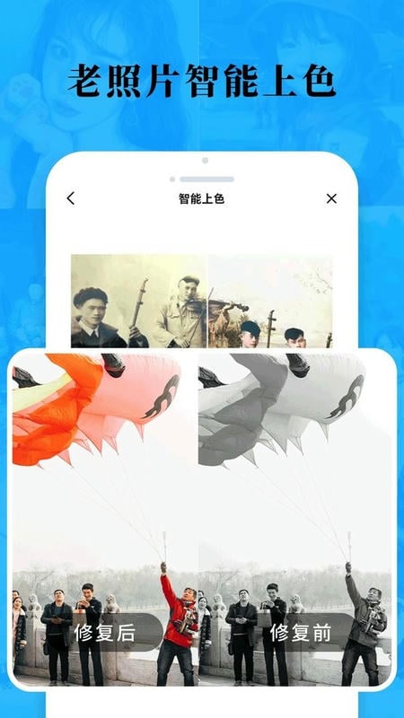 老照片修复旧照翻新官方版截图3
