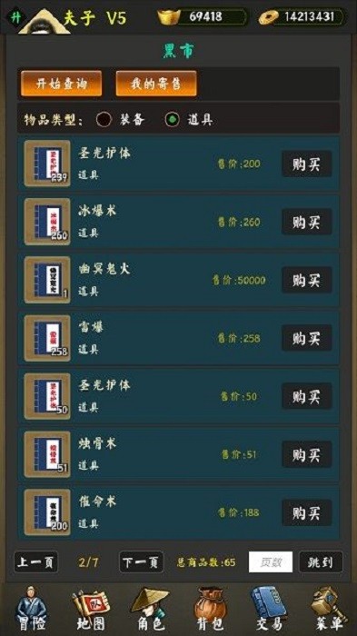 封神迹手游截图2