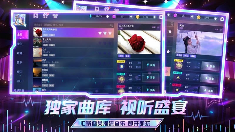 节奏音乐大师官方正版2024截图2