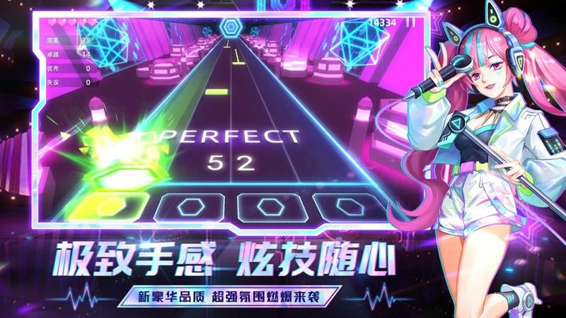 节奏音乐大师官方正版2024截图3