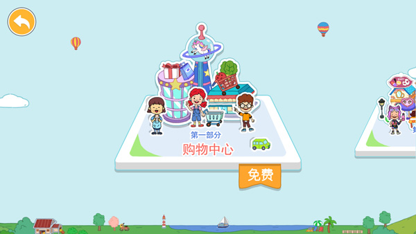 yoya世界游戏最新版截图3