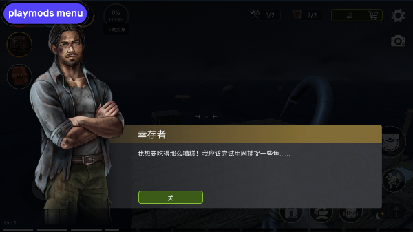 海洋游猎生存中文版截图3