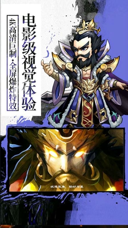 封神无敌2手机版截图1