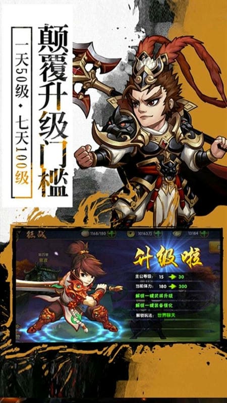 封神无敌2手机版截图2