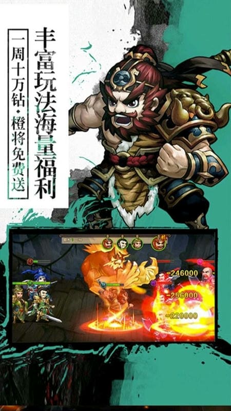 封神无敌2手机版截图3