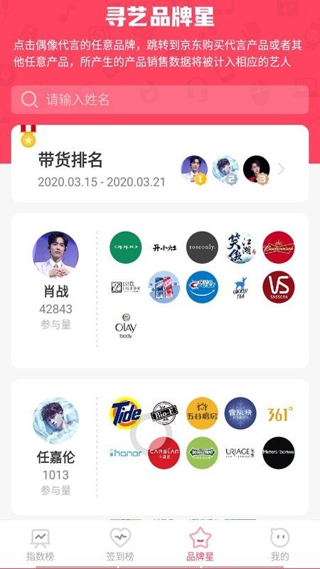 寻艺网手机版截图3