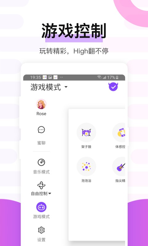 魅动火烈鸟下载 魅动app