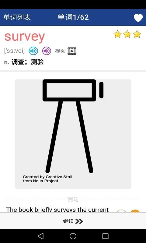 新课标高中英语单词最新版截图1